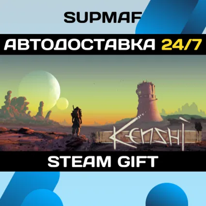 Kenshi | STEAM GIFT | RU・KZ・UA・BY・CIS