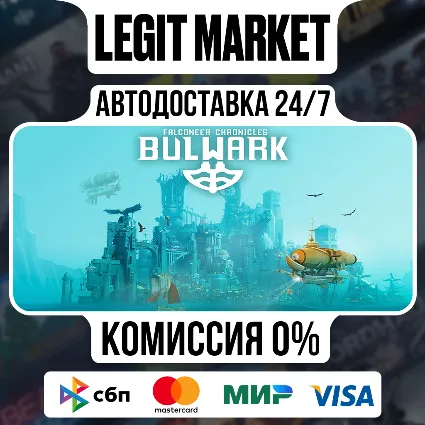 Bulwark: Falconeer Chronicles / Steam АВТО / РУ + МИР