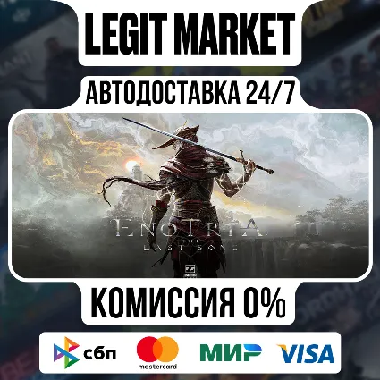 Enotria: The Last Song / Steam АВТО / РУ + МИР