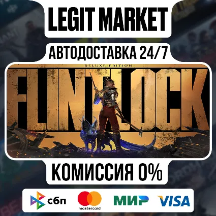 Flintlock – Deluxe Edition / Steam АВТО / РУ + МИР
