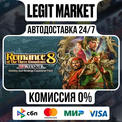 ROMANCE OF THE THREE KINGDOMS 8 REMAKE : Destiny and Strategy Expansion Pack Bundle /