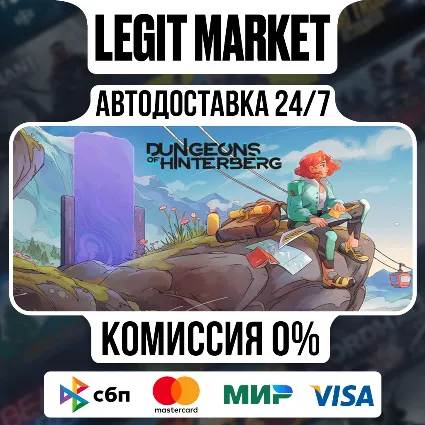 Dungeons of Hinterberg / Steam АВТО / РУ + МИР