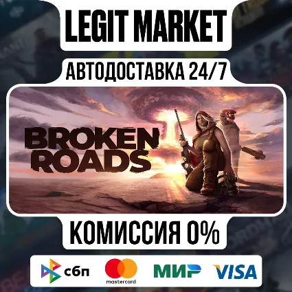 Broken Roads / Steam АВТО / РУ + МИР