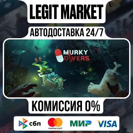 Murky Divers / Steam АВТО / РУ + МИР