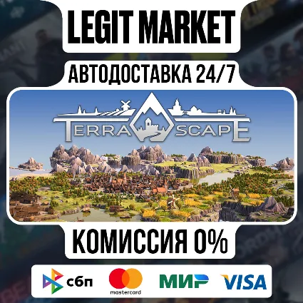 TerraScape / Steam АВТО / РУ + МИР