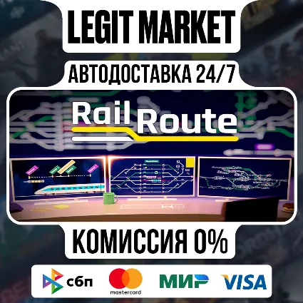 Rail Route / Steam АВТО / РУ + МИР