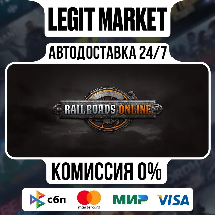 Railroads Online / Steam АВТО / РУ + МИР