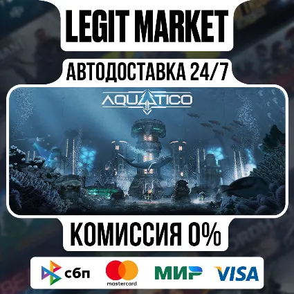 Aquatico / Steam АВТО / РУ + МИР