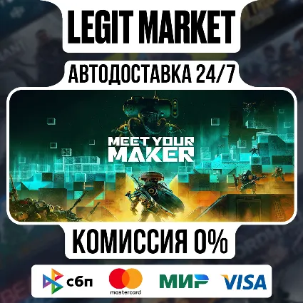 Meet Your Maker / Steam АВТО / РУ + МИР