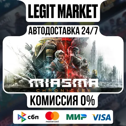 Miasma Chronicles / Steam АВТО / РУ + МИР