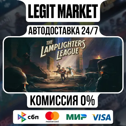 The Lamplighters League / Steam АВТО / РУ + МИР