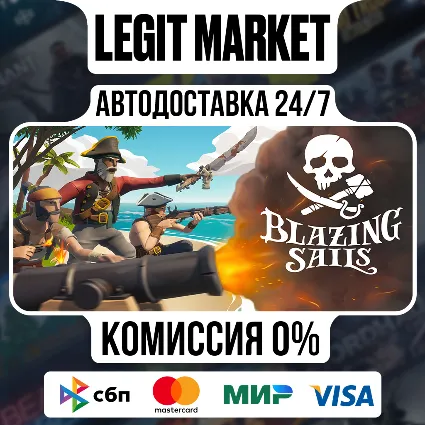 Blazing Sails / Steam АВТО / РУ + МИР