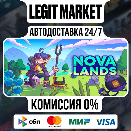 Nova Lands / Steam АВТО / РУ + МИР