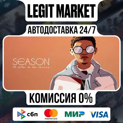 SEASON: A letter to the future / Steam АВТО / РУ + МИР
