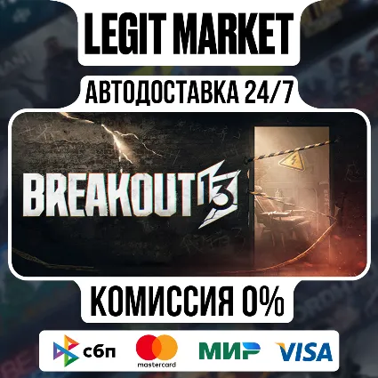 Breakout 13 Gratitude / Steam АВТО / РУ + МИР