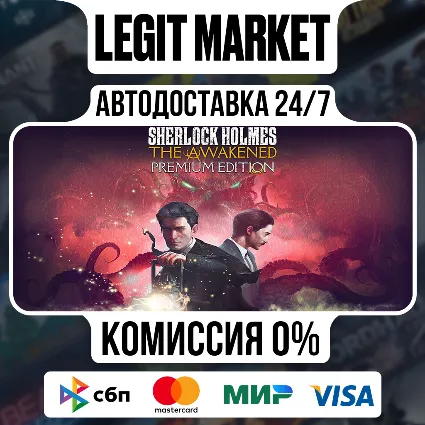 Sherlock Holmes The Awakened – Premium Edition / Steam АВТО / МИР