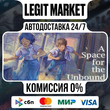 A Space for the Unbound / Steam АВТО / РУ + МИР