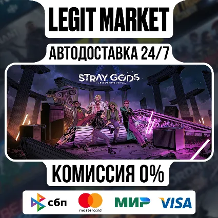 Stray Gods: The Roleplaying Musical / Steam АВТО / РУ + МИР