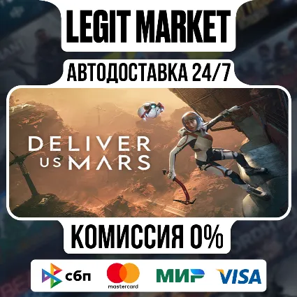 Deliver Us Mars / Steam АВТО / РУ + МИР