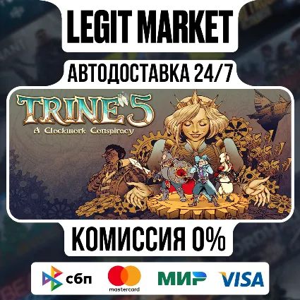 Trine 5: A Clockwork Conspiracy / Steam АВТО / РУ + МИР