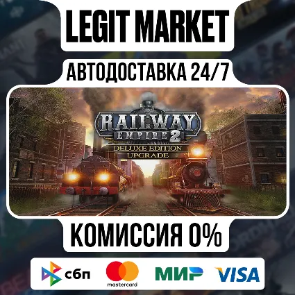 Railway Empire 2 Deluxe Edition / Steam АВТО / РУ + МИР