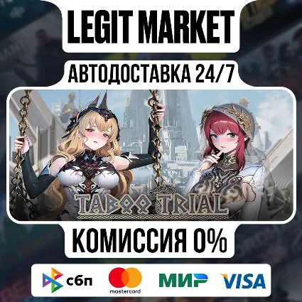Taboo Trial / Steam АВТО / РУ + МИР