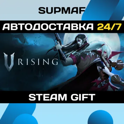 V Rising | STEAM GIFT | RU・KZ・UA・BY・CIS