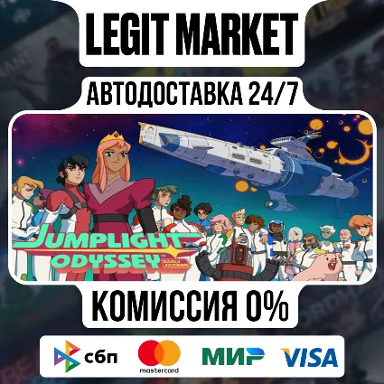 Jumplight Odyssey / Steam АВТО / РУ + МИР