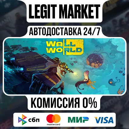 Wall World / Steam АВТО / РУ + МИР