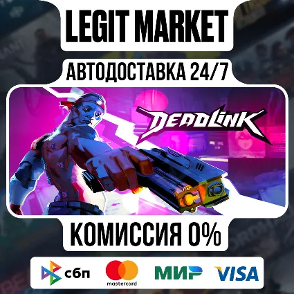 Deadlink / Steam АВТО / РУ + МИР