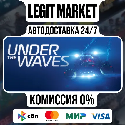 Under The Waves / Steam АВТО / РУ + МИР