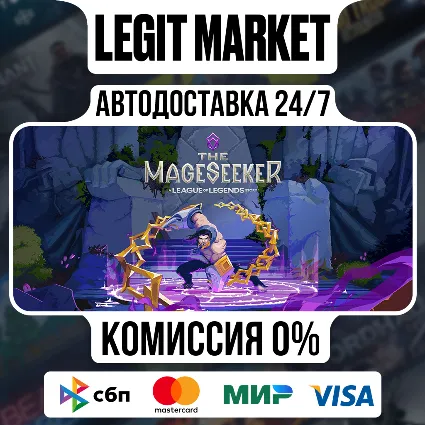 The Mageseeker: A League of Legends Story / Steam АВТО / РУ + МИР