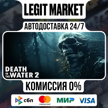 Death in the Water 2 / Steam АВТО / РУ + МИР