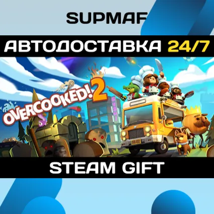 Overcooked! 2 | STEAM GIFT | RU・KZ・UA・BY・CIS