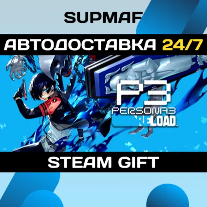Persona 3 Reload Digital Premium Edition | STEAM GIFT | RU・KZ・UA・BY・CIS
