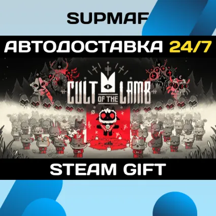 Cult of the Lamb・STEAM GIFT・RU