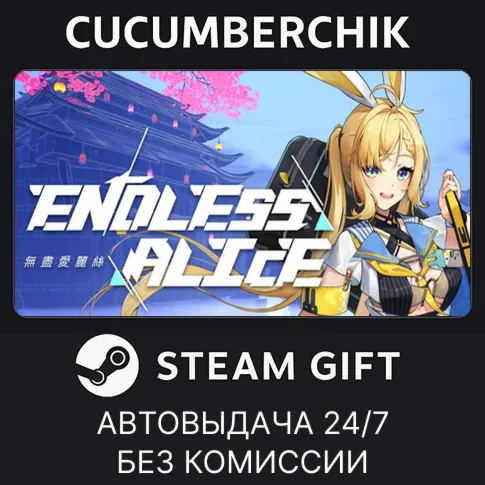 Endless AliceSTEAM GIFT AUTORU+МИР