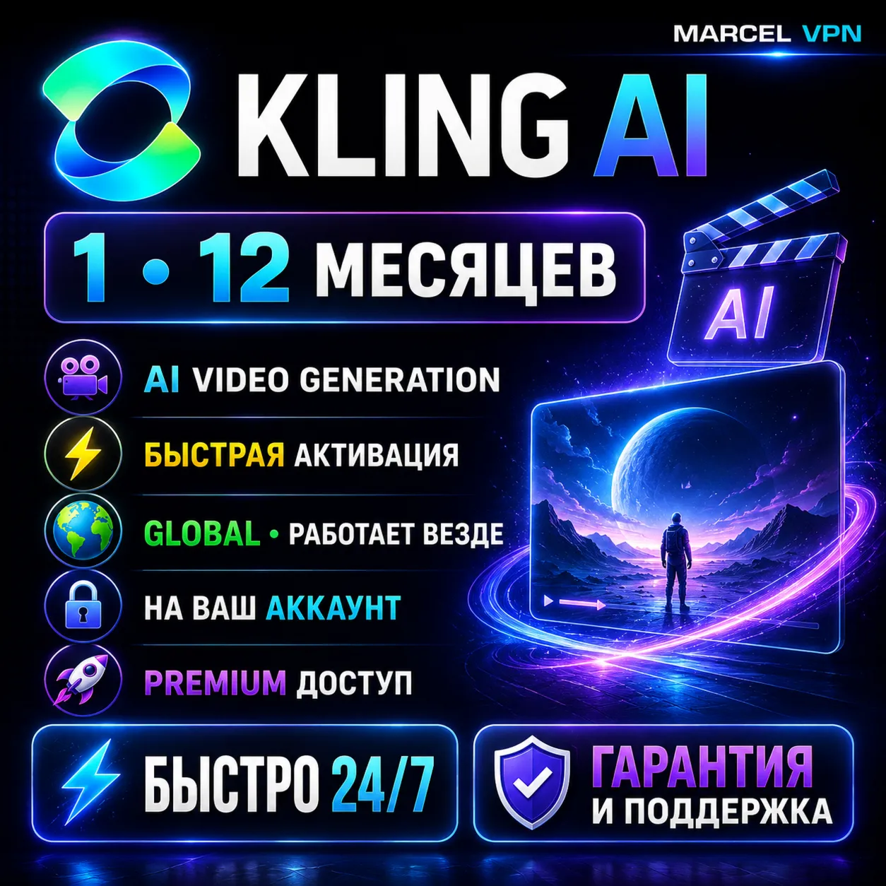 🤖⭐KLING AI🔥GIFT CARD 🔥ПРОДЛЕНИЕ/ПОДПИСКА 1-12 МЕСЯЦ ⭐