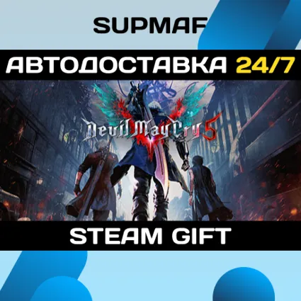 Devil May Cry 5 Deluxe + Vergil | STEAM GIFT | RU・KZ・UA・BY・CIS