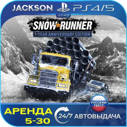 SnowRunner 1 Year Anniversary (PS4/PS5) RUS | Аренда 🔰