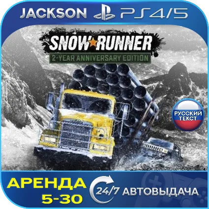 SnowRunner 2 Year Anniversary (PS4/PS5) RUS | Аренда 🔰