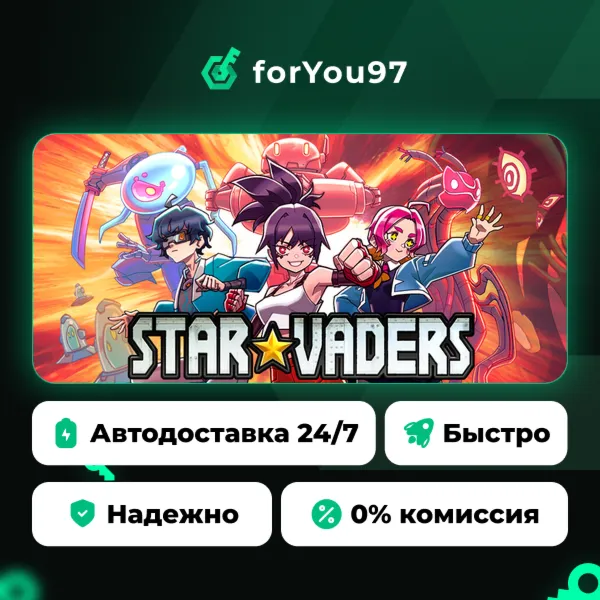 StarVaders · Steam Gift · АВТОДОСТАВКА