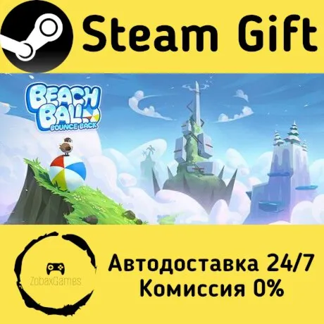  Beach Ball Bounce Back ???? Steam Gift РФ/КЗ/др.  Автодоставка