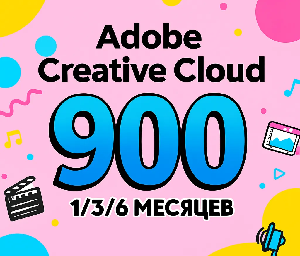 ADOBE CREATIVE CLOUD 1 месяц АККАУНТ