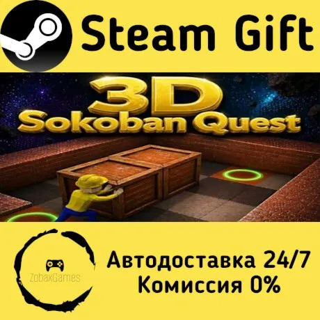  3D Sokoban Quest ???? Steam Gift РФ/КЗ/др.  Автодоставка