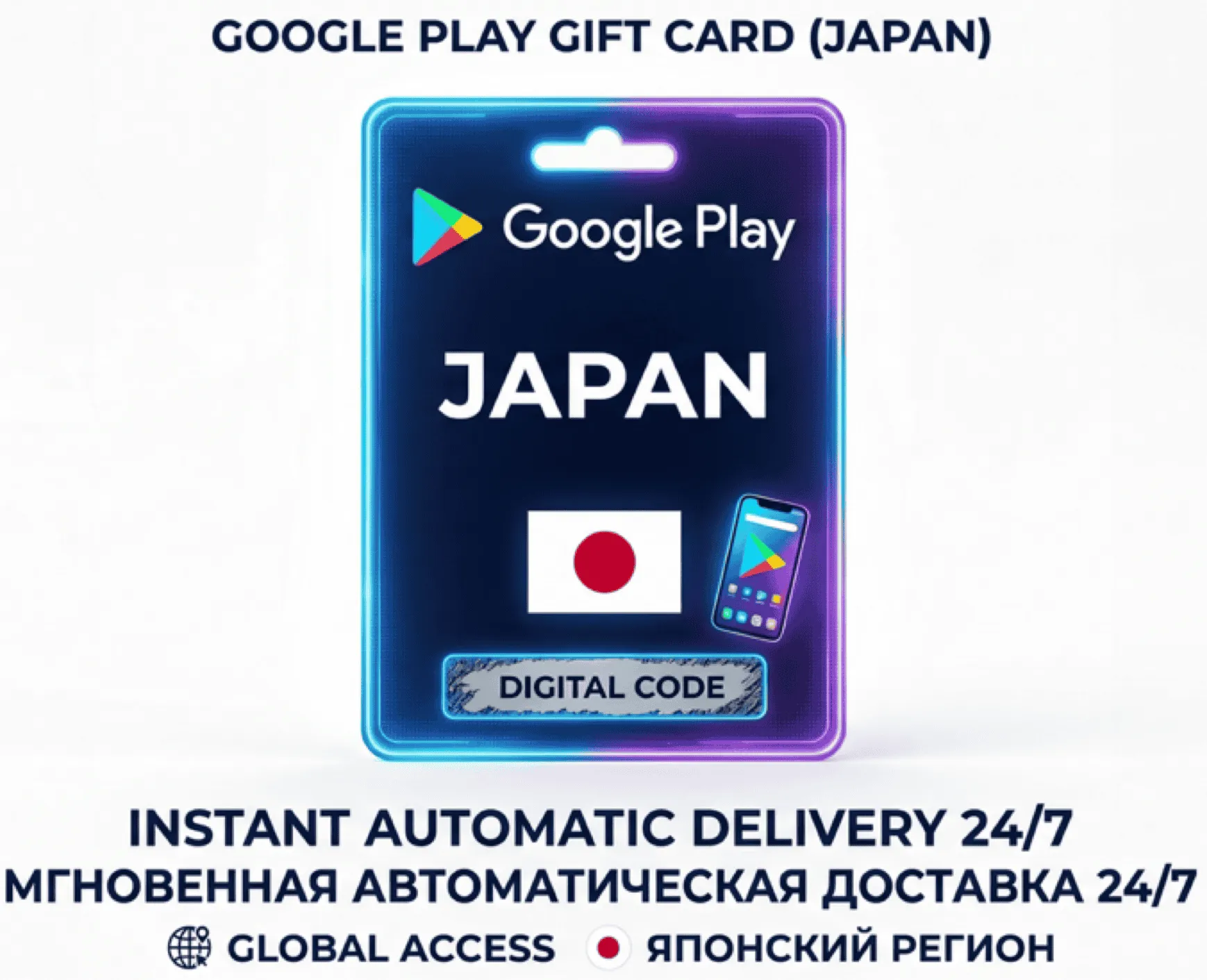 Google Play Gift Card Япония 🇯🇵 1000 JPY — Мгновенная доставка 24/7