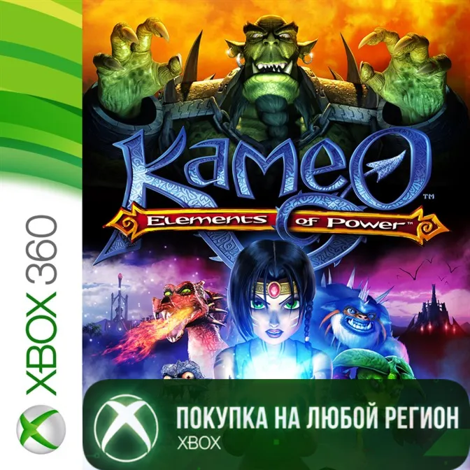 Kameo XBOX На Любой Регион