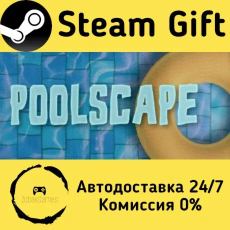  Poolscape ???? Steam Gift РФ/КЗ/др.  Автодоставка