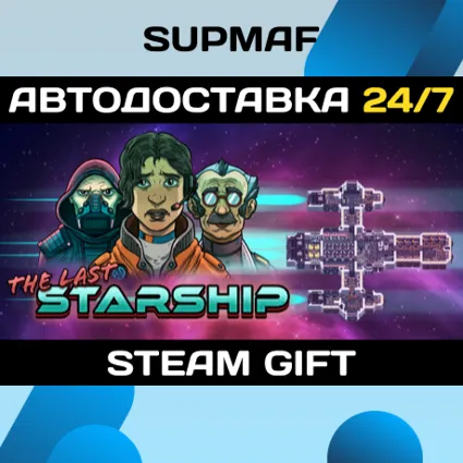 The Last Starship | STEAM GIFT | RU・KZ・UA・BY・CIS