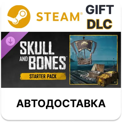 Skull  Bones - Starter Pack Bundle Y3S1 Steam DLC